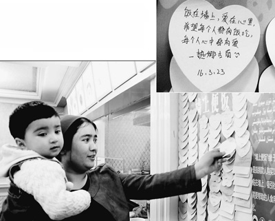 新疆多家餐厅：撕下墙上一张便利贴免费吃一份饭