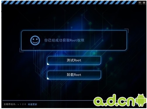 腾讯手机管家(PC版)Root方法