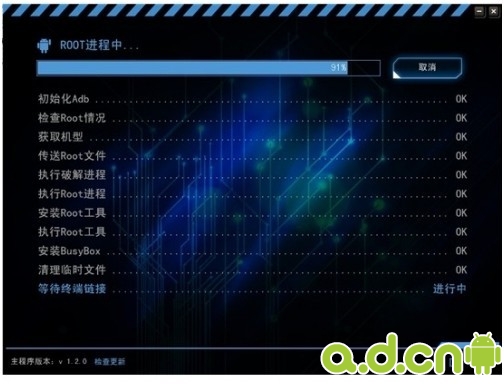 腾讯手机管家(PC版)Root方法