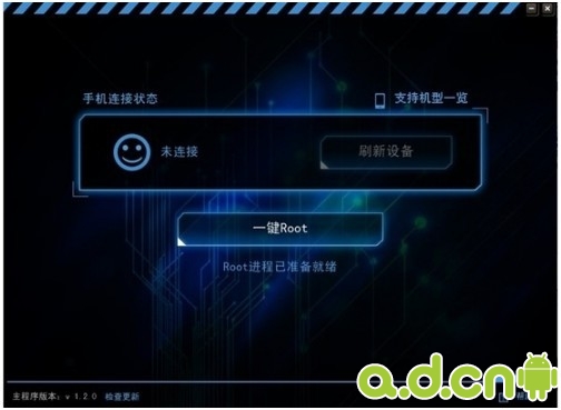 腾讯手机管家(PC版)Root方法