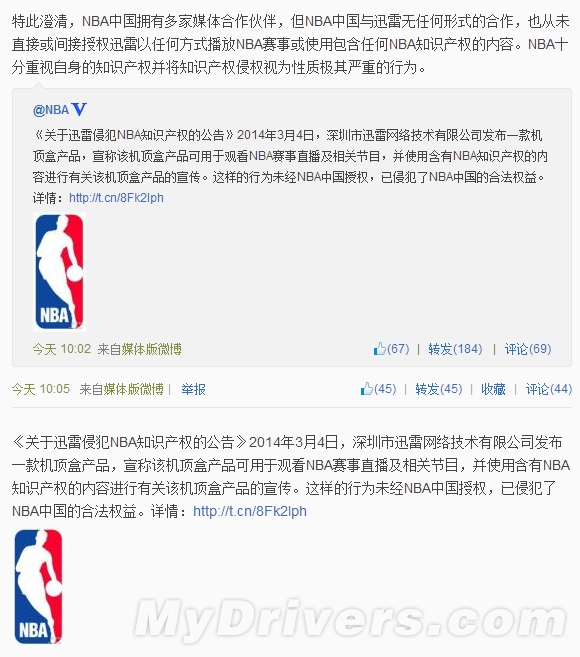 迅雷摊上事儿了：NBA怒诉“红雷盒子”侵权