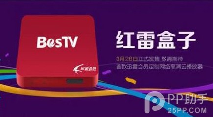 红雷盒子横空出世 NBA赛事免费看