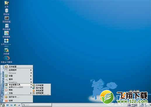 国产软件推介—银河麒麟操作系统 - 畅说语焰 - 关注世界 关注教育 关注网络 关注未来