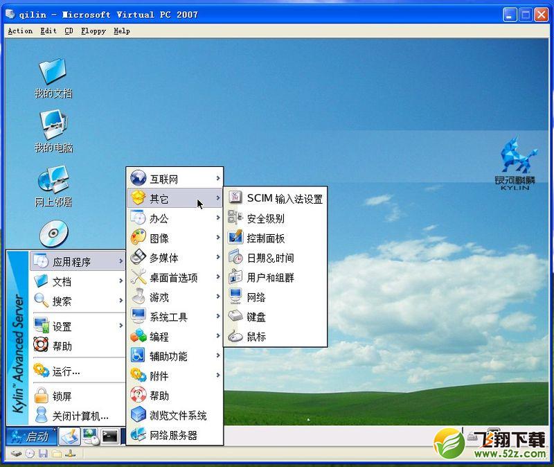 国产银河麒麟操作系统介绍