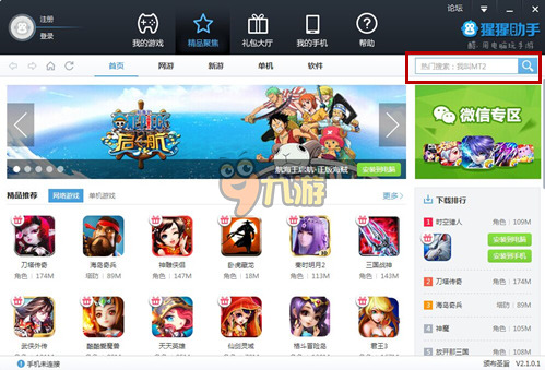 iOS模拟器pc电脑版官方下载 iphone模拟器电脑版完