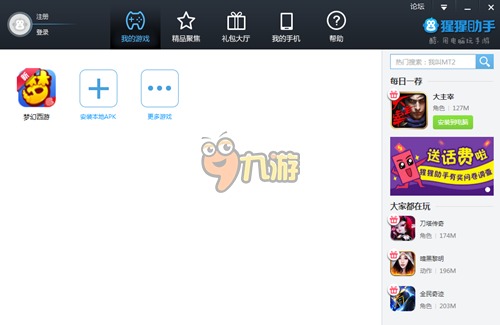 iOS模拟器pc电脑版官方下载 iphone模拟器电脑版完
