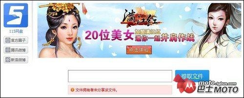 115提取码怎么用115网盘如何使用提取码？