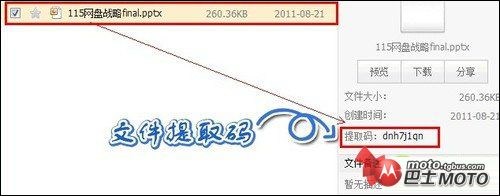 115提取码怎么用115网盘如何使用提取码？