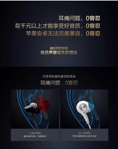 偏执狂之创客路，七千猫续写传奇造声宴