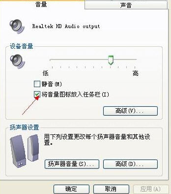 系统没有声音 提示没有活动混音器设备可用