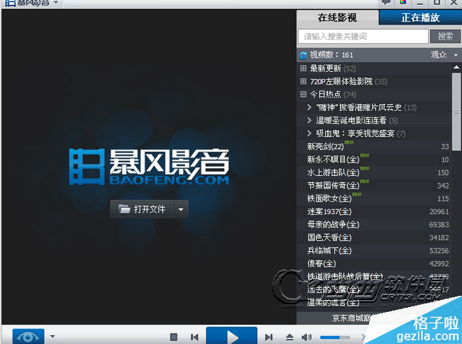 3ga文件怎么打开