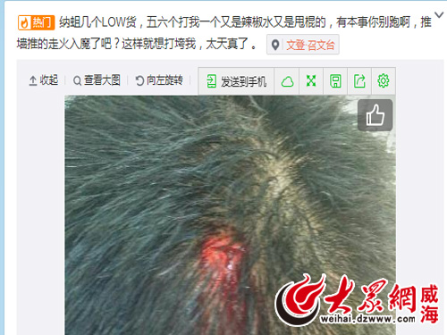 爱国青年被群殴 四“美分”围攻一“五毛”