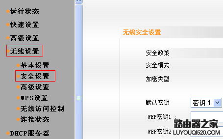 无线路由器密钥更新周期是什么意思?
