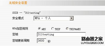无线路由器密钥更新周期是什么意思?