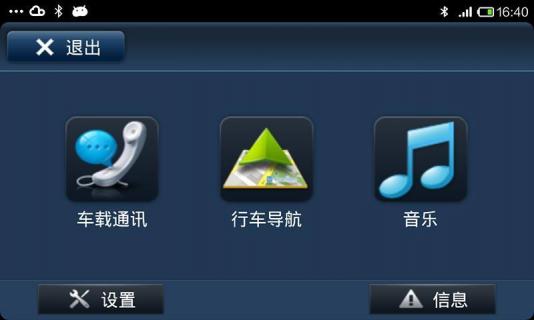 netlink吉利智能车载系统下载】g