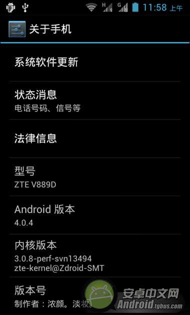 中兴v889d rom_中兴V889dROM4.0.4刷机包下载强势升级
