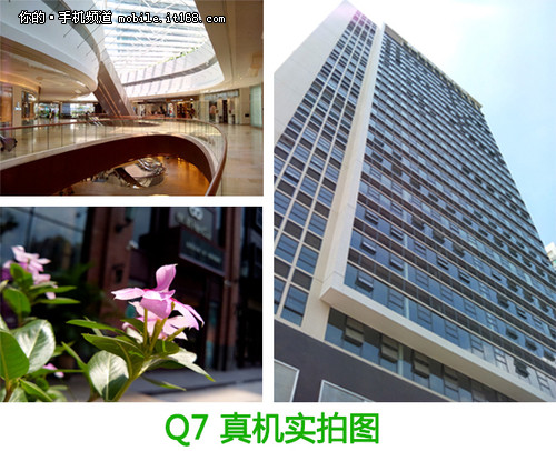 1300万拍摄神器 七喜Q7四核智能机999元