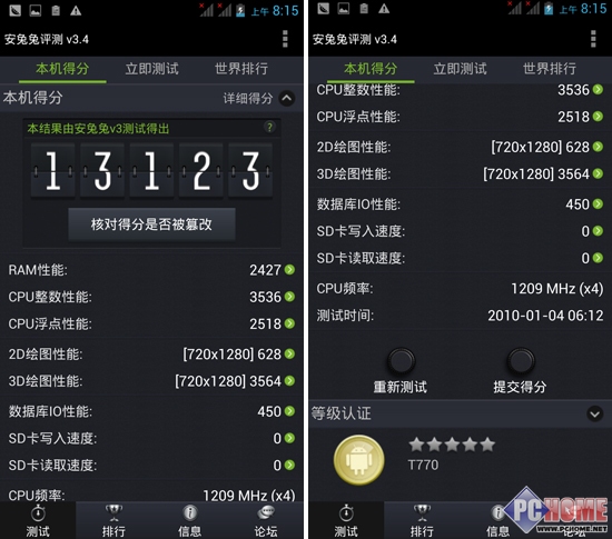 七喜Q7手机评测