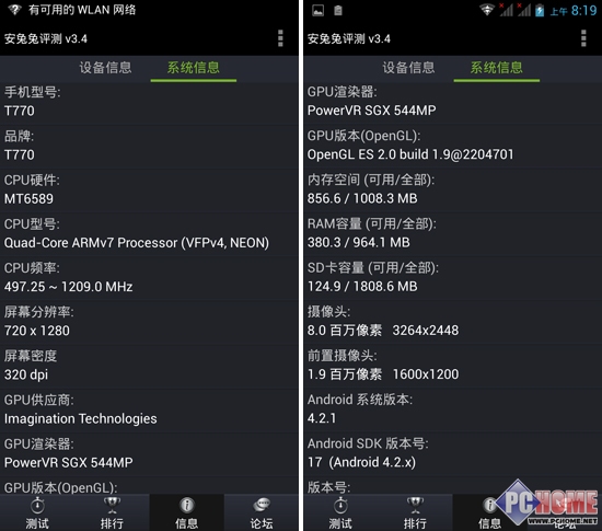 七喜Q7手机评测