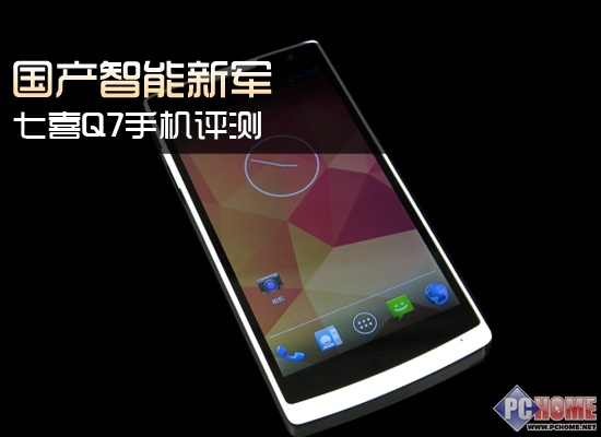 七喜Q7手机评测