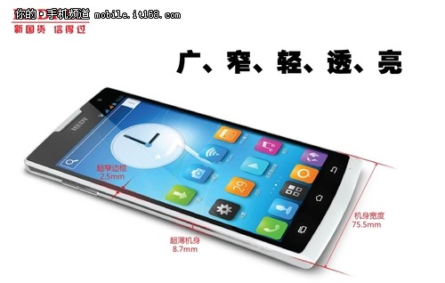 5.3寸四核智能 999元享七喜Q7极致视觉