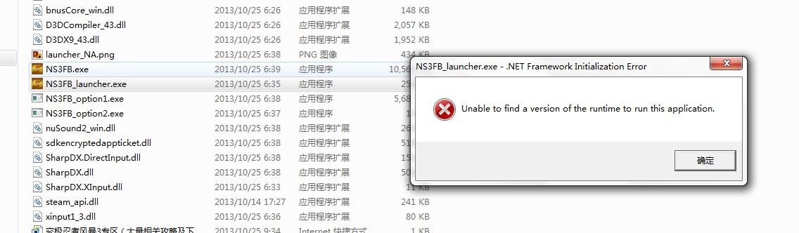 火影忍者究极风暴3NS3FB_launcher.exe打不开出错的解决办法