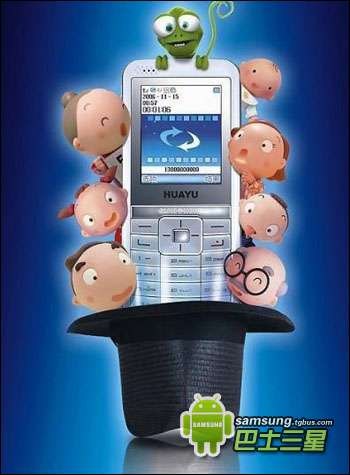 什么是魔音手机安卓手机魔音软件下载