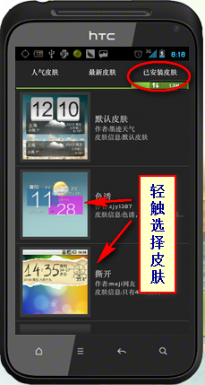 墨迹天气怎么在桌面显示？教你正确的设置方式