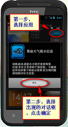 墨迹天气怎么在桌面显示？教你正确的设置方式