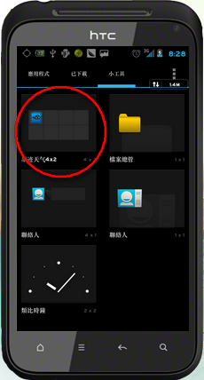 墨迹天气怎么在桌面显示？教你正确的设置方式