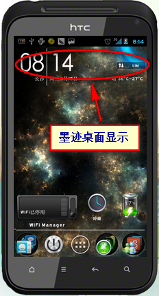 墨迹天气怎么在桌面显示？教你正确的设置方式