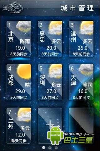 墨迹天气怎么在桌面显示巴士速递墨迹天气显示