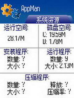 AppMan进程管理手机版下载