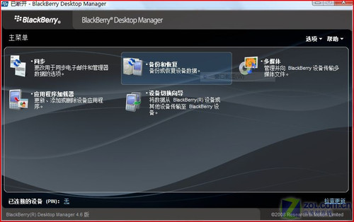 首款翻盖BlackBerry 黑莓8220试用手记 
