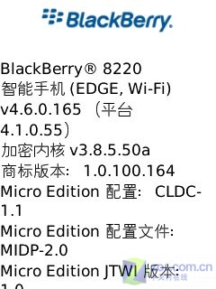 首款翻盖BlackBerry 黑莓8220试用手记 