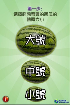 App今日免费:iWatermelon教你夏季挑西瓜 