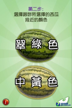 App今日免费:iWatermelon教你夏季挑西瓜 