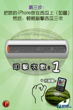 App今日免费:iWatermelon教你夏季挑西瓜 