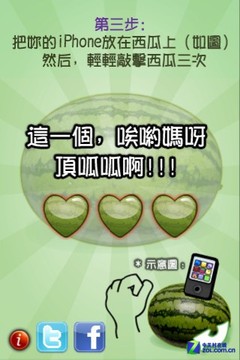App今日免费:iWatermelon教你夏季挑西瓜 