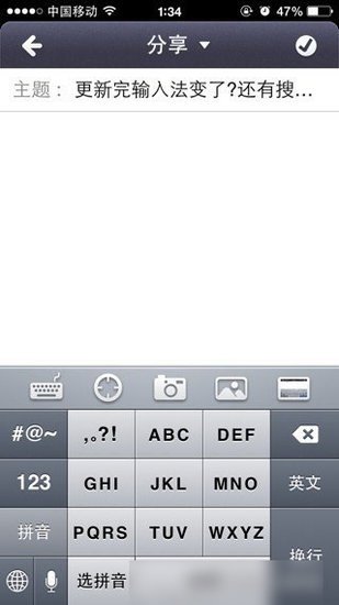 iOS7正式版有九宫格输入法吗？iOS7正式版九宫格输入法怎设置