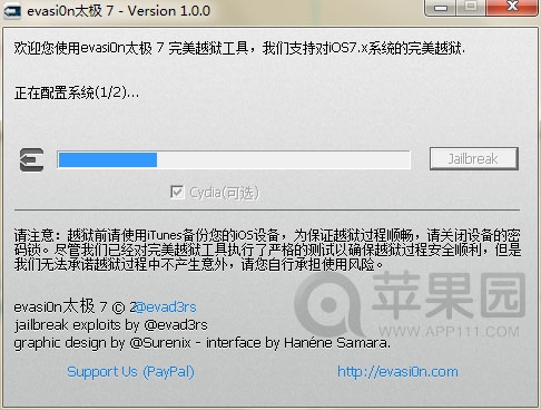 iOS7.0.6完美越狱图文教程