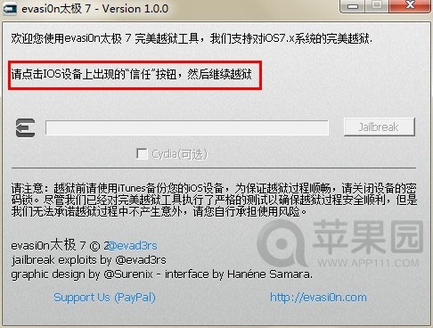 iOS7.0.6完美越狱图文教程