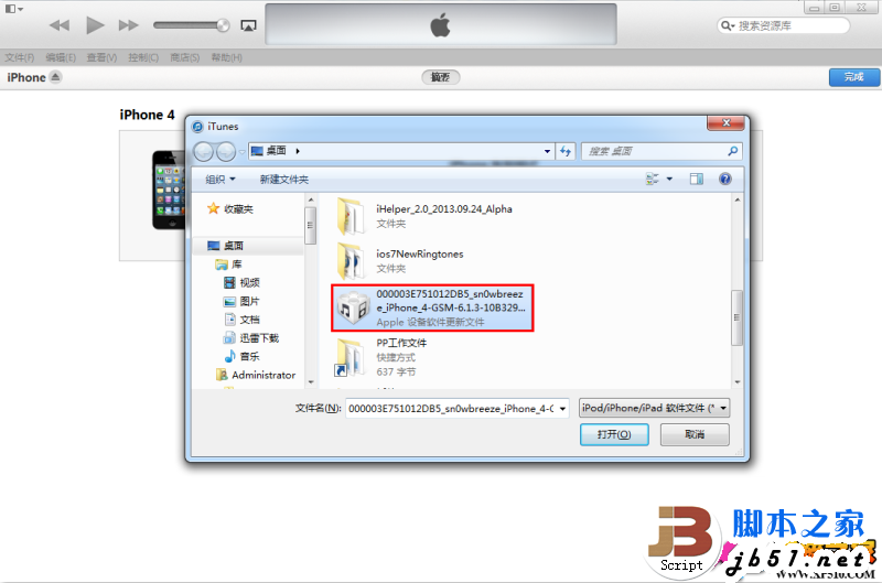 ios7怎么降级到6.1.3？iOS7降级/刷回iOS 6.1.3详细图文