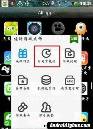 天天跑酷修改教程天天酷跑刷分辅助攻略