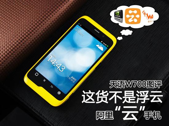 天语w680_泡泡网产品报价