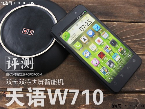 5英寸大屏支持双卡双待 天语W710评测