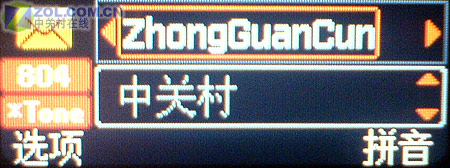 双面双屏超轻薄音乐至尊 三星F308评测 