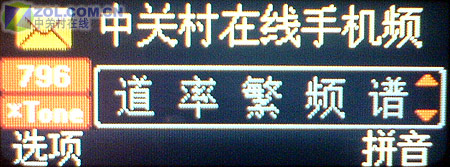 双面双屏超轻薄音乐至尊 三星F308评测 