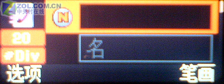 双面双屏超轻薄音乐至尊 三星F308评测 