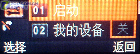 双面双屏超轻薄音乐至尊 三星F308评测 